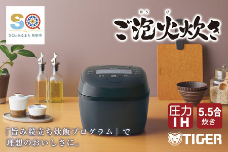 タイガー魔法瓶 TIGER 炊飯器 5.5合 圧力IH式 JPI-Y100KY保証期間本体1年