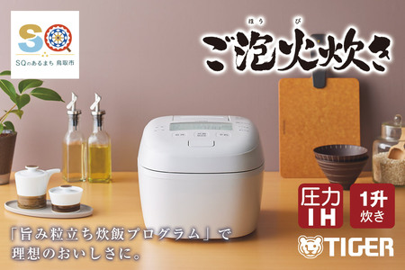 1387】タイガー魔法瓶圧力IHジャー炊飯器JPI-Y180WY 1升炊き ピュア