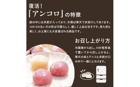 【令和8年発送】鳥取もちがせ名物『 限定桜アンコロ 』セット
