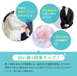 キラルンハミガキペースト歯磨き粉3点セット