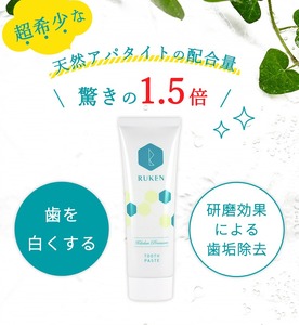 キラルンハミガキペーストプレミアム歯磨き粉(フッ素配合)3点セット