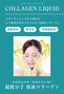 RUKENコラーゲンパックタイプセット