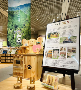 どうぞのいすmini