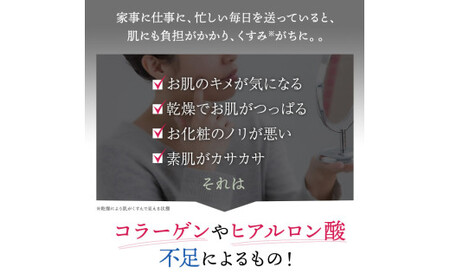 うるおいもち肌 スキンケア5点セット（化粧水・乳液・美容液・クリーム・クレンジング）