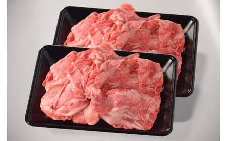 鳥取和牛 小間切れ 切り落とし たっぷり 800g(400g×2)(YG1000)