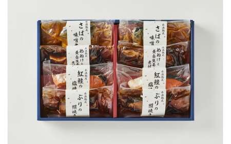 〈山陰大松〉氷温熟成 煮魚・焼魚ギフトセット8切 NYG-8