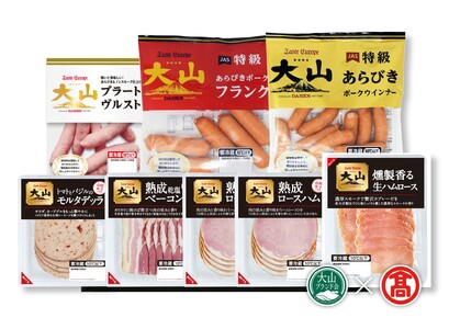 （大山ハム）伝統の逸品7種8品詰合せ（大山ブランド会）　ハム　ハム　ウインナー　ウインナー　ソーセージ
