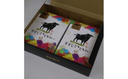 鳥取和牛　牛すじごろごろカレー 200g 6食入り