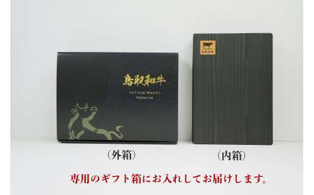 鳥取和牛A5等級　霜降りサーロインスライス　500g