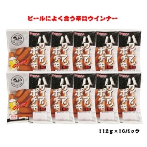 【年内発送可】〈大山ハム〉ハワイアンポチキ(辛口ウインナー)10パック 1.12kg セット ウィンナー 辛口 おつまみ