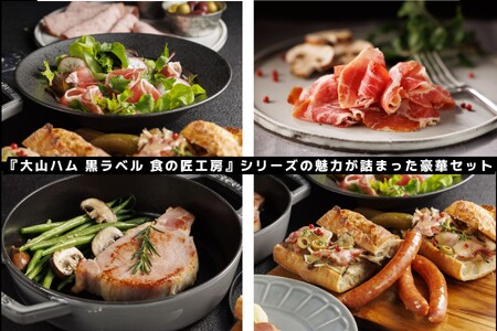 〈大山ハム〉ハム・ソーセージ8種10品詰め合わせ（CN-20）　1.154kg　ハム　ウインナー　生ハム　ベーコン　セット