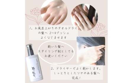 粋な艶髪レディースアウトバスエマルジョン