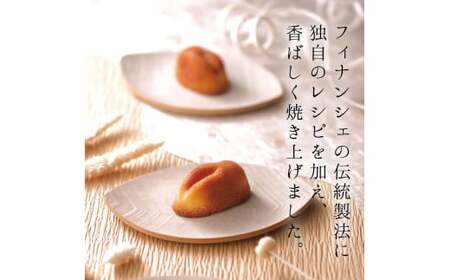 白ウサギフィナンシェ16個入