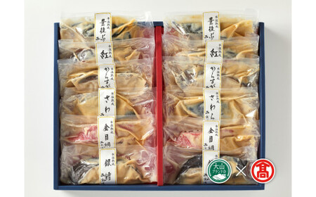 <山陰大松>氷温熟成西京漬けギフトセット12切「煌」(大山ブランド会)