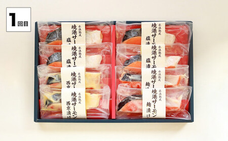 【定期便】<山陰大松>バラエティー 3回コース【髙島屋選定品】 のどぐろ サーモン 煮魚 焼魚 西京漬け