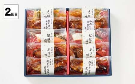 【定期便】<山陰大松>バラエティー 3回コース【髙島屋選定品】 のどぐろ サーモン 煮魚 焼魚 西京漬け