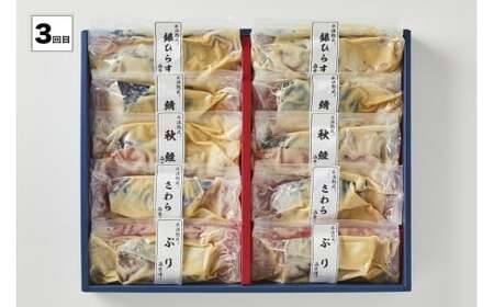 【定期便】<山陰大松>バラエティー 3回コース【髙島屋選定品】 のどぐろ サーモン 煮魚 焼魚 西京漬け