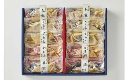 ＜山陰大松＞氷温熟成　西京漬け詰合せ１０切Ｐ【高島屋選定品】