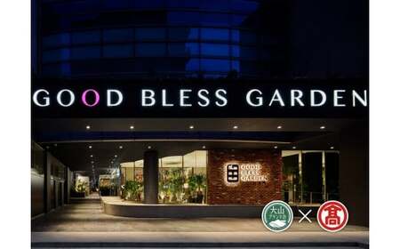 ＜GOOD BLESS GARDEN＞SAUNA & STAY　お一人様ご宿泊チケット【大山ブランド会】