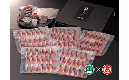 美酒佳肴ゆらく さばしゃぶ（3人前）（大山ブランド会）