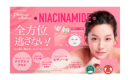 S-LABO プレミアムケアフェイスマスクセット(大山ブランド会)