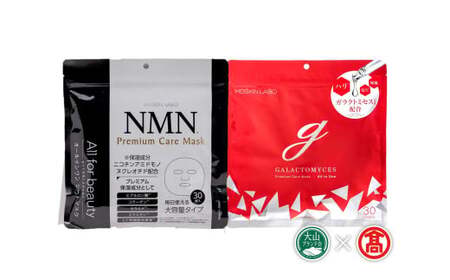 ＜S-LABO＞フェイスマスクセット（大山ブランド会）