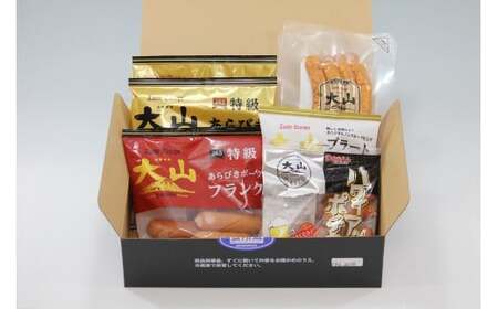 ＜大山ハム＞ウインナー５種セット【髙島屋選定品】