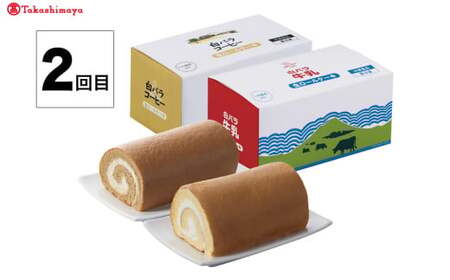 【定期便】＜大山乳業＞白バラスウィーツ　２回コース【髙島屋選定品】