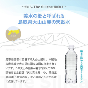 The Silica ラベルレス 軟水シリカウォーター 500ml×24本×2箱（計48本）