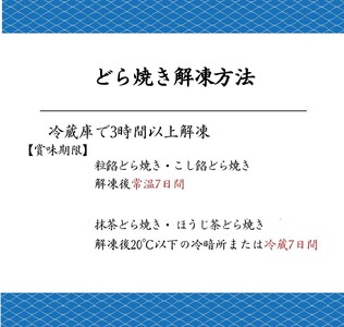 塩どら焼き専門店のどら焼き食べ比べ8個セット