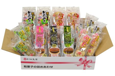 菓子庵丸京「どらやき宝箱セット」”氷温熟成製法”ワンランク上の味を極めた極(きわみ) どらやき 入り【丸京製菓】