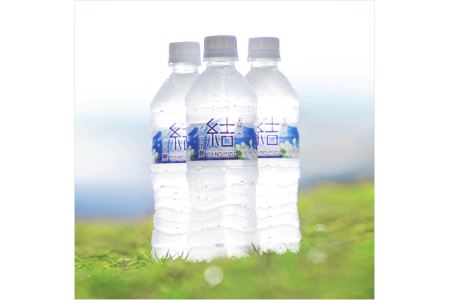 大山山麓天然水「結」48本セット 水 ミネラルウォーター 500ml