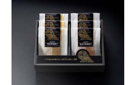 ＜大山物語＞大山どり味噌漬け2種セット（西京味噌・金山寺味噌　各×3）計6枚