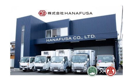 ＜HANAFUSA＞鳥取和牛モモ焼肉用（大山ブランド会）