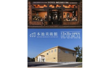 本池美術館 限定 ティッシュボックス (LIGHTBLUE) 本池秀夫監修 MOTO  レザー 革 革小物 