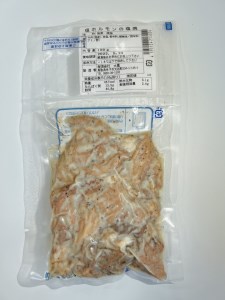塩ホルモンの塩焼き 合計640g(80g×8) 調理済タイプ