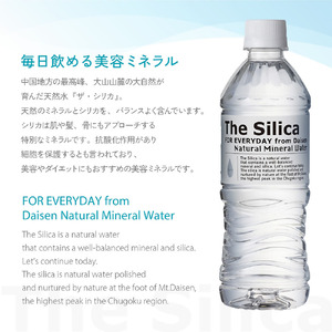 The Silicaシリカ天然水500ml 24本×１箱（計24本） | 鳥取県米子市 | ふるさと納税サイト「ふるなび」