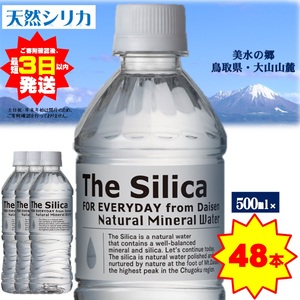 The Silicaシリカ天然水500ml 24本×2箱（計48本）【早期発送】大山山麓のおいしい天然水 軟水 ザ・シリカ シリカ水 鳥取県 米子市  ミネラルウォーター 水 ミネラルウォーター 水 ミネラルウォーター 水 ミネラルウォーター 水 ミネラルウォーター 水 ミネラルウォーター ...