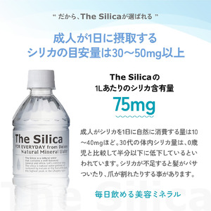 The Silicaシリカ天然水500ml 24本×2箱（計48本）【早期発送】大山山麓のおいしい天然水 軟水 ザ・シリカ シリカ水 鳥取県 米子市 