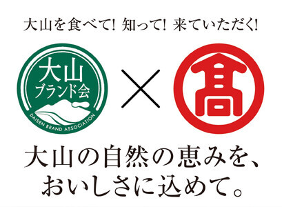 大山ハム バラエティ詰合せA　７種　(大山ブランド会）ハム ベーコン 生ハム