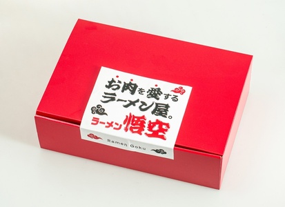 お肉を愛するラーメン屋　悟空がお届けする牛骨塩ラーメン4食+特製チャーシュー10枚セット