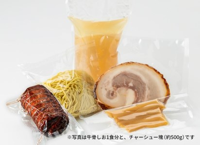 お肉を愛するラーメン屋　悟空がお届けする牛骨塩ラーメン4食+特製チャーシュー10枚セット