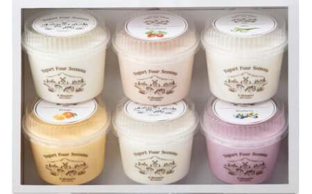 源吉兆庵乳業＜ヨーグルトフォーシーズンズ＞カップヨーグルトアソート6個入（プレーン加糖、プレーン無糖、アロエ、マンゴー、イチゴ、ブルーベリー）【天満屋選定品】