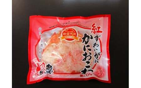 【天満屋選定品】紅ずわいがにかにおこわ・ドリア・甲羅焼き各2個セット 計6ケ