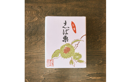 志ば栗 栗 和菓子 老舗 スイーツ 栗スイーツ