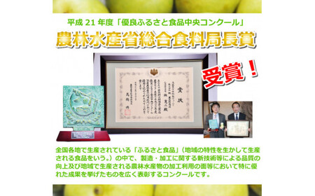 「鳥取産二十世紀梨チューハイ350ml × 24 本」 お酒 缶チューハイ