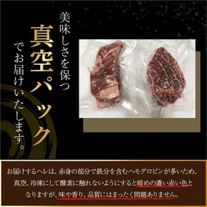 鳥取県産牛 最高級部位 ヒレ ステーキ 2枚(計約240g) ヒレ