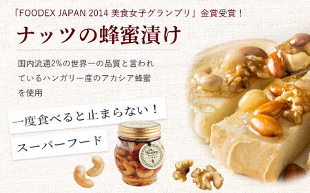 ナッツの蜂蜜漬け＆ハニーショコラセット はちみつ アカシア ナッツ スイーツ チョコレート ペースト 鳥取県 倉吉市
