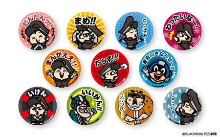 イシバシくん缶バッジセット