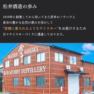 マツイブレンデッドウイスキー鳥取17年 700ml ウイスキー ハイボールウイスキー ジャパニーズウイスキー ハイボール国産 お酒 洋酒 ウイスキー ハイボール ジャパニーズウイスキーモルトウイスキー 贈答用ウイスキー モルト ピュアモルト ロック 水割り 金賞 受賞 厳選 原酒 鳥取県 倉吉市